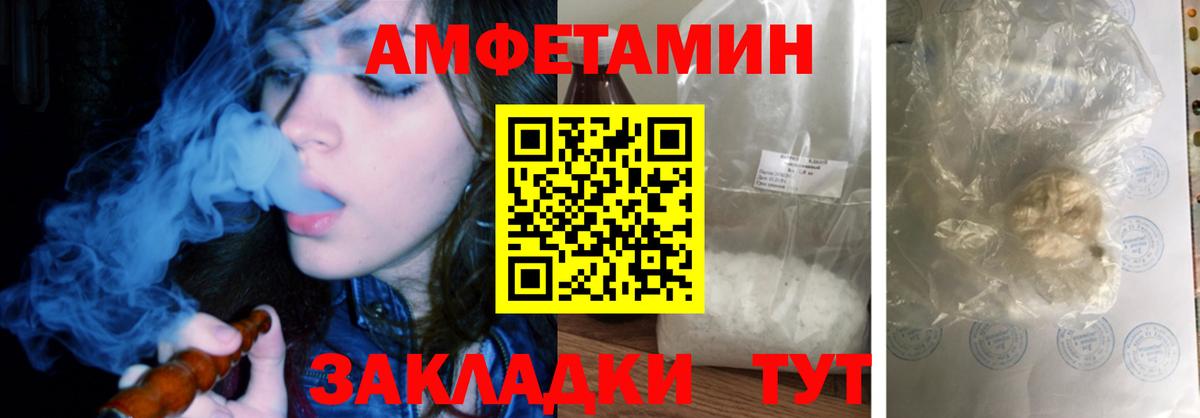 Amphetamine VHQ Амурск