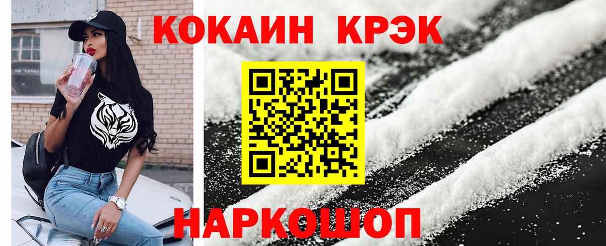 Кокаин  Вход с VPN  Амурск  Кокаин VHQ  КОКАИН VHQ 