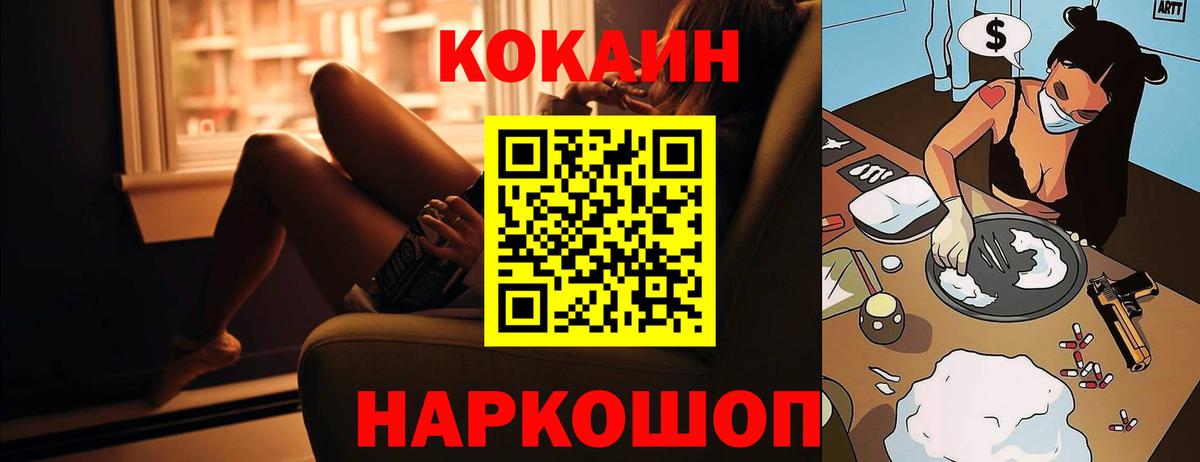 Cocaine VHQ Амурск