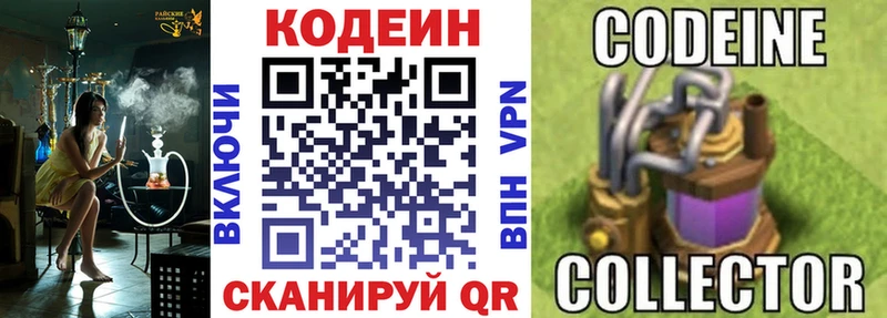 Кодеин Purple Drank  мориарти какой сайт  Амурск  сколько стоит 