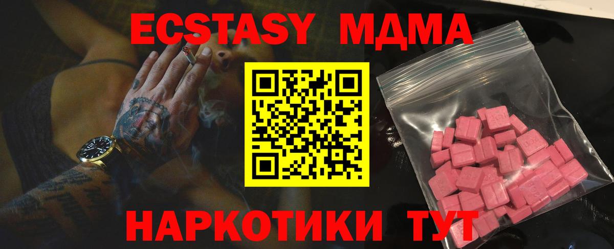 Ecstasy 300 mg  Вход с VPN  Экстази таблы  купить наркотик  Амурск 