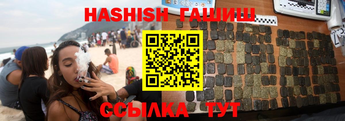 ГАШ Premium  Вход с VPN  Амурск  Гашиш Изолятор 