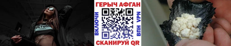 Героин VHQ  Амурск 
