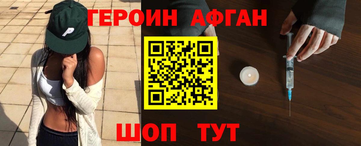 ГЕРОИН  Героин хмурый  Вход с VPN  Амурск 