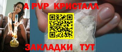 Альфа ПВП Владивосток