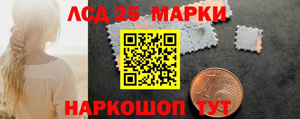 ЛСД экстази ecstasy Амурск
