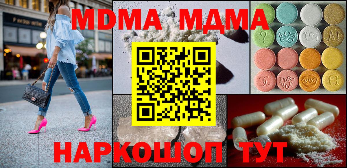 Амурск  MDMA Molly  Вход с VPN 