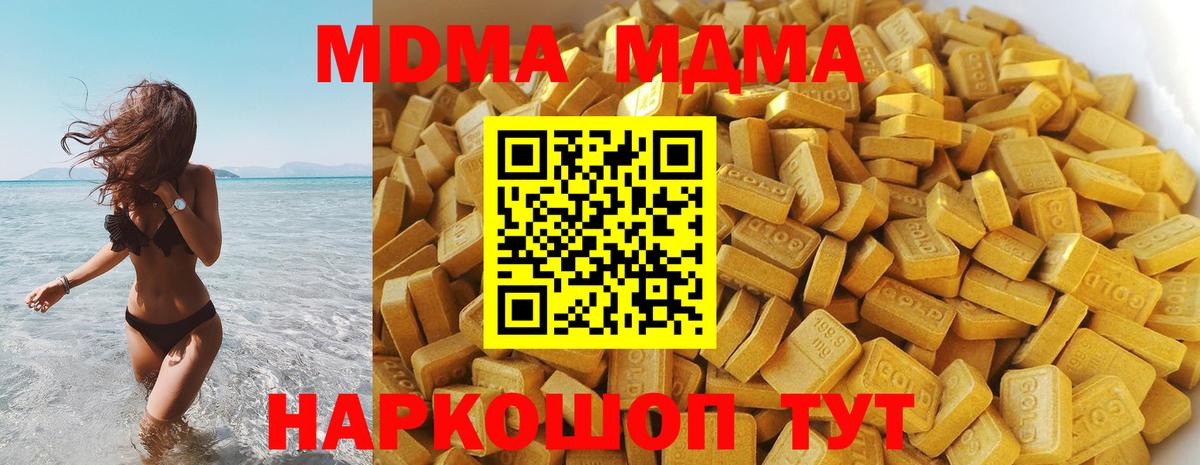 MDMA Molly Амурск