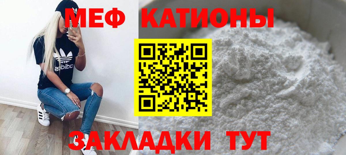 Амурск  Мефедрон кристаллы  Меф  Вход с VPN  МЯУ-МЯУ кристаллы  Меф 