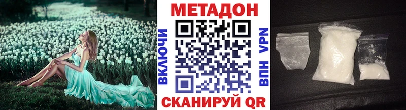 Метадон methadone гидра Амурск закладка