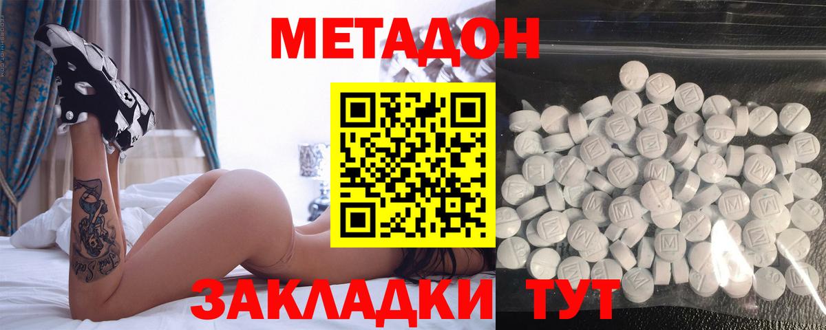Амурск  МЕТАДОН VHQ  Вход с VPN 