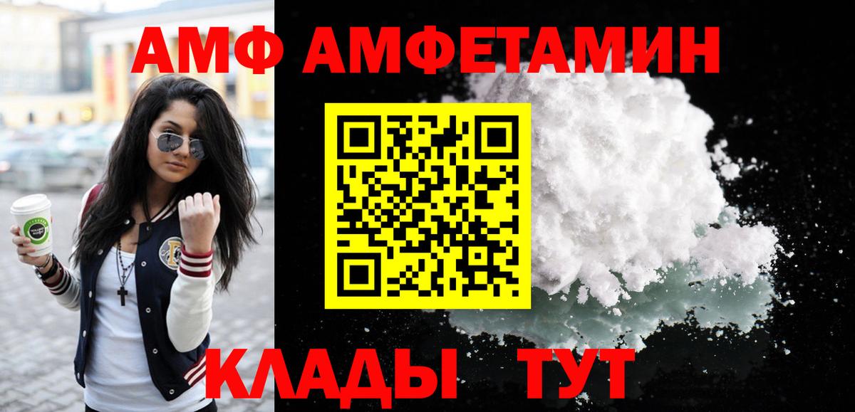 Первитин витя  МЕТАМФЕТАМИН  Амурск  Вход с VPN 