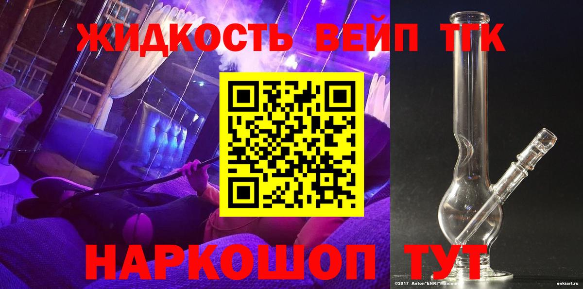 Амурск  ТГК Wax  закладка  Вход с VPN  ТГК вейп 