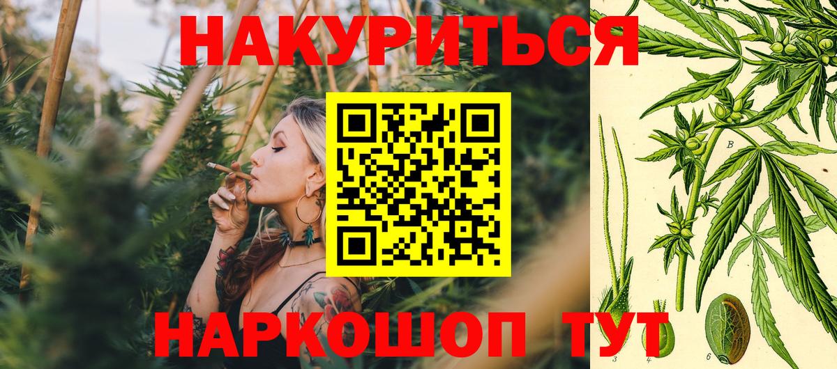 Каннабис OG Kush  Конопля AK-47  Бошки марихуана семена  Вход с VPN  Амурск 
