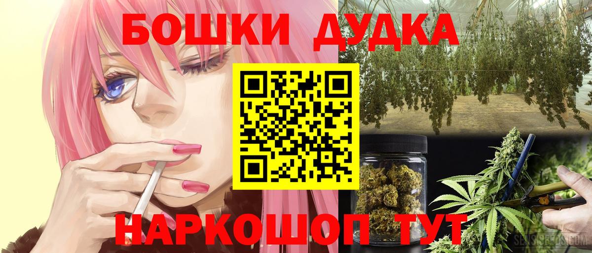 Бошки Шишки MAZAR Амурск